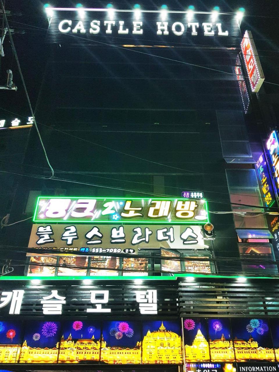 Hotel Castle Busan Buitenkant foto